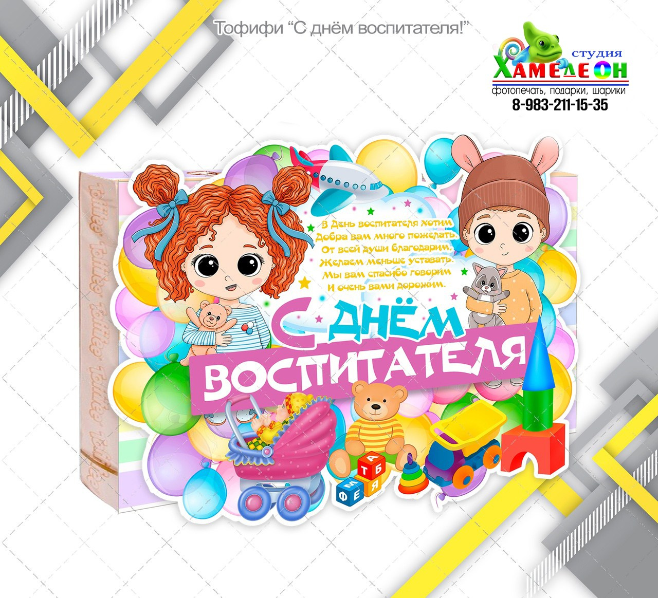 СЛАДКИЕ ПОДАРКИ. Детский и Школьный фотограф Светлана Гулова