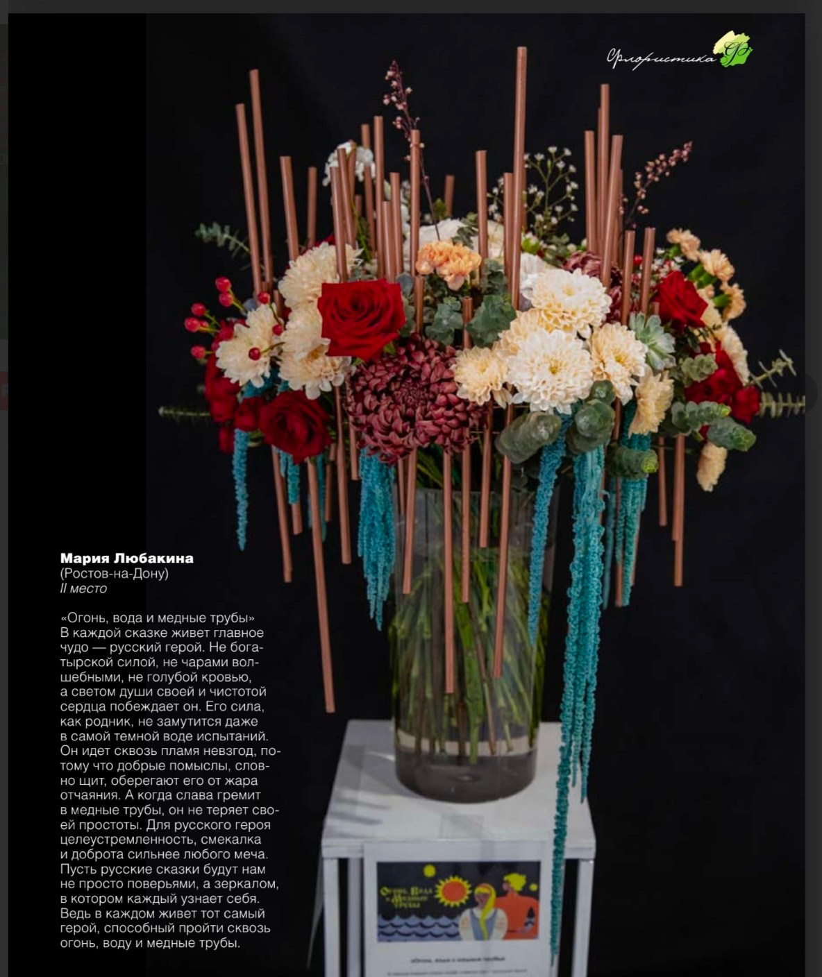 Российские журналы. Портретный фотограф в Краснодаре Надежда Елынко