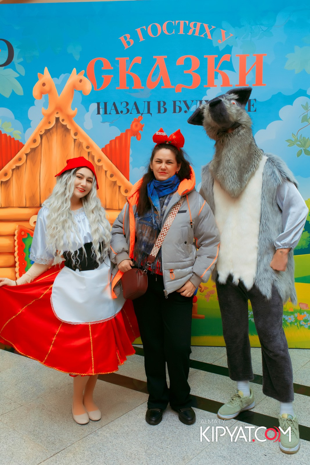 В ГОСТЯХ У СКАЗКИ НАЗАД В БУДУЮЩЕЕ. КИПЯТКОМ АЛМАТЫ!