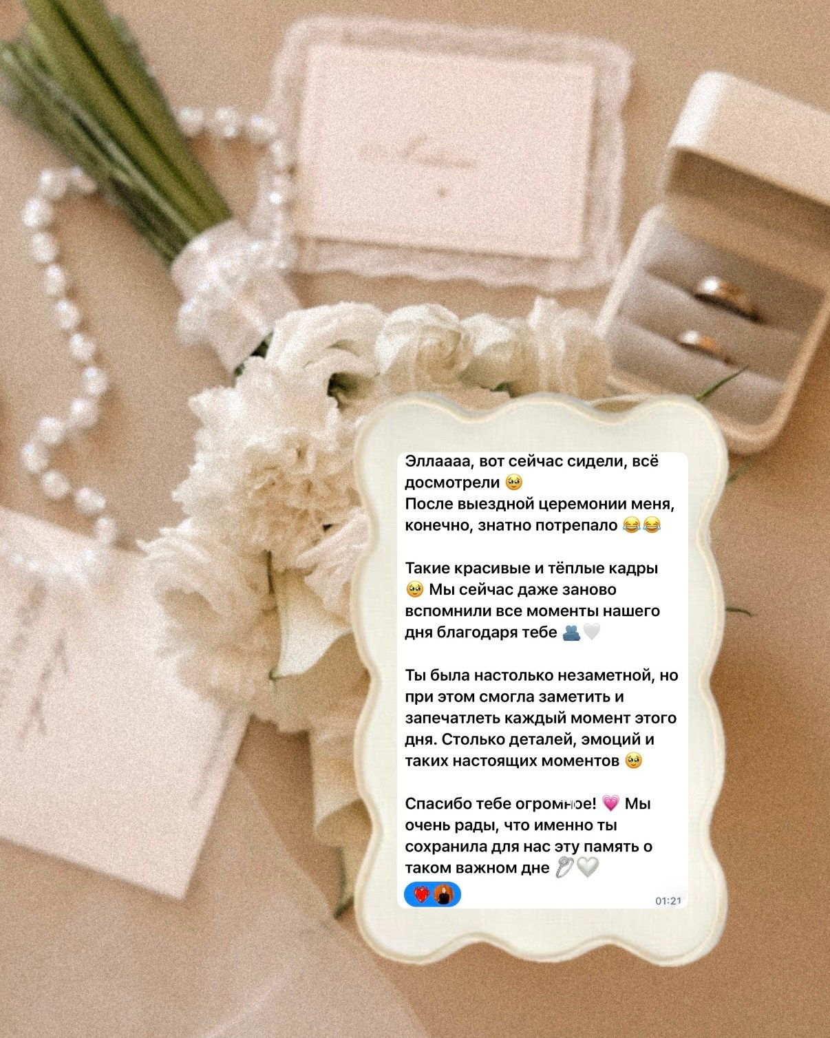 БЛАГОДАРНОСТИ ГЕРОЕВ ФОТОСЪЕМОК. Фотограф Элла Ефимова