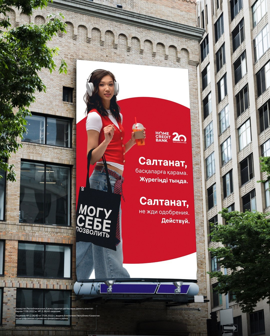 HOME BANK ASPAN. Коммерческий фотограф в Алматы