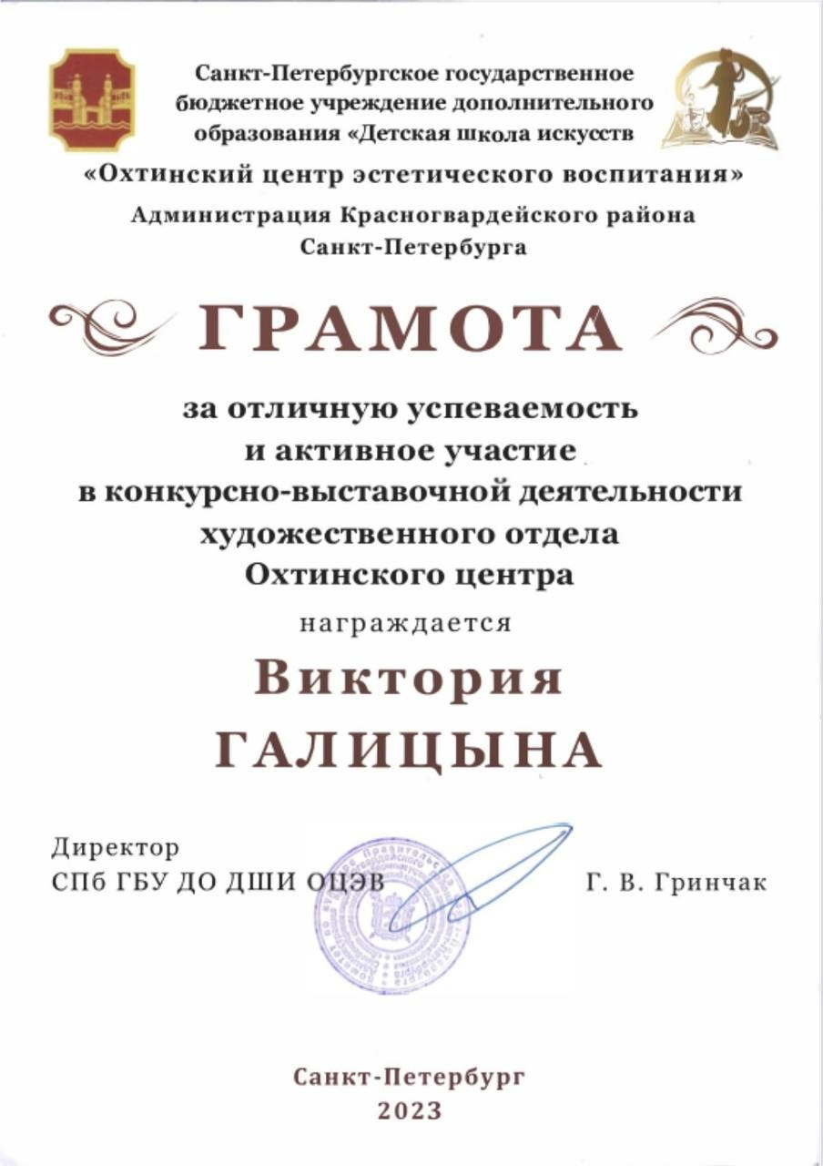 Дипломы. Костюмер, художник кино и телевидения в спб