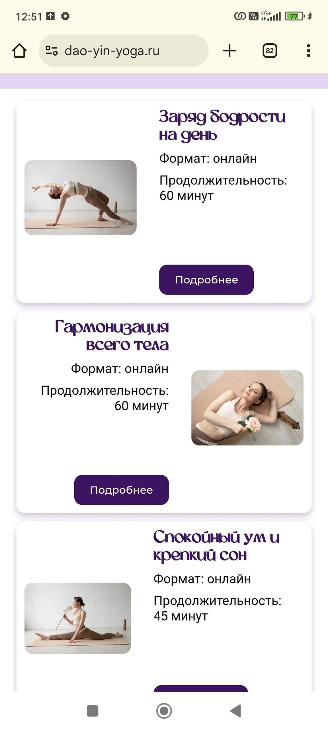 Контент съемка для сайта тренера по йоге. Фотограф в Санкт-Петербурге Вагнер Юлия