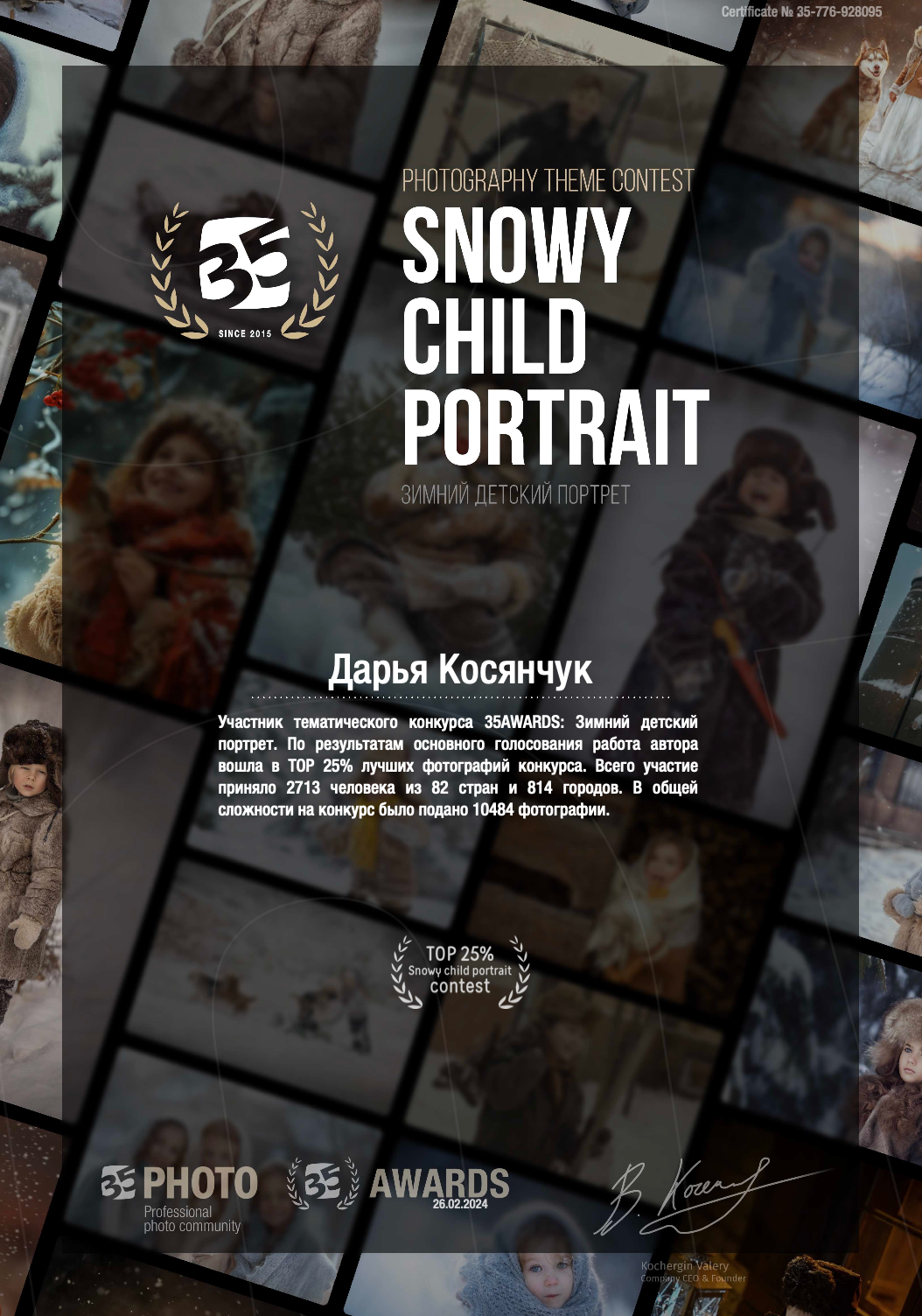 Семейный фотограф в Санкт-Петербурге Дарья Косянчук