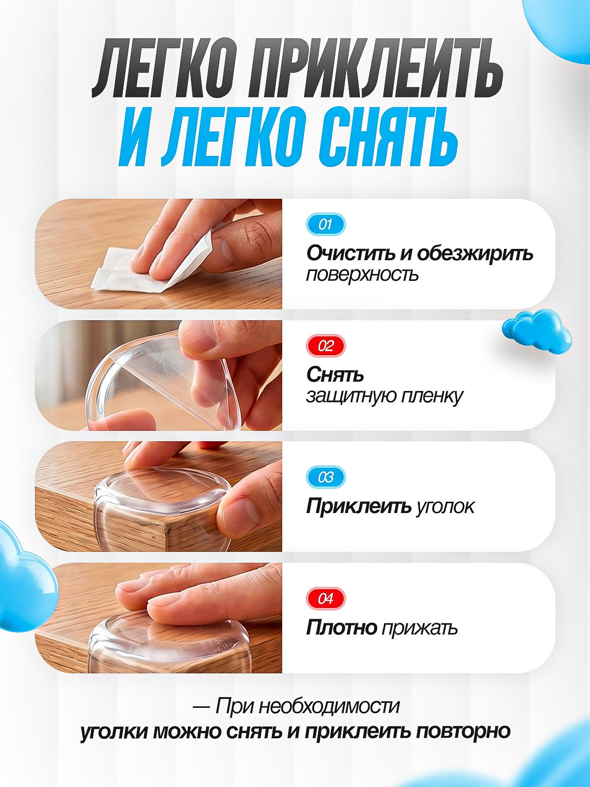 Уголки для мебели. Студия дизайна Вечтомова