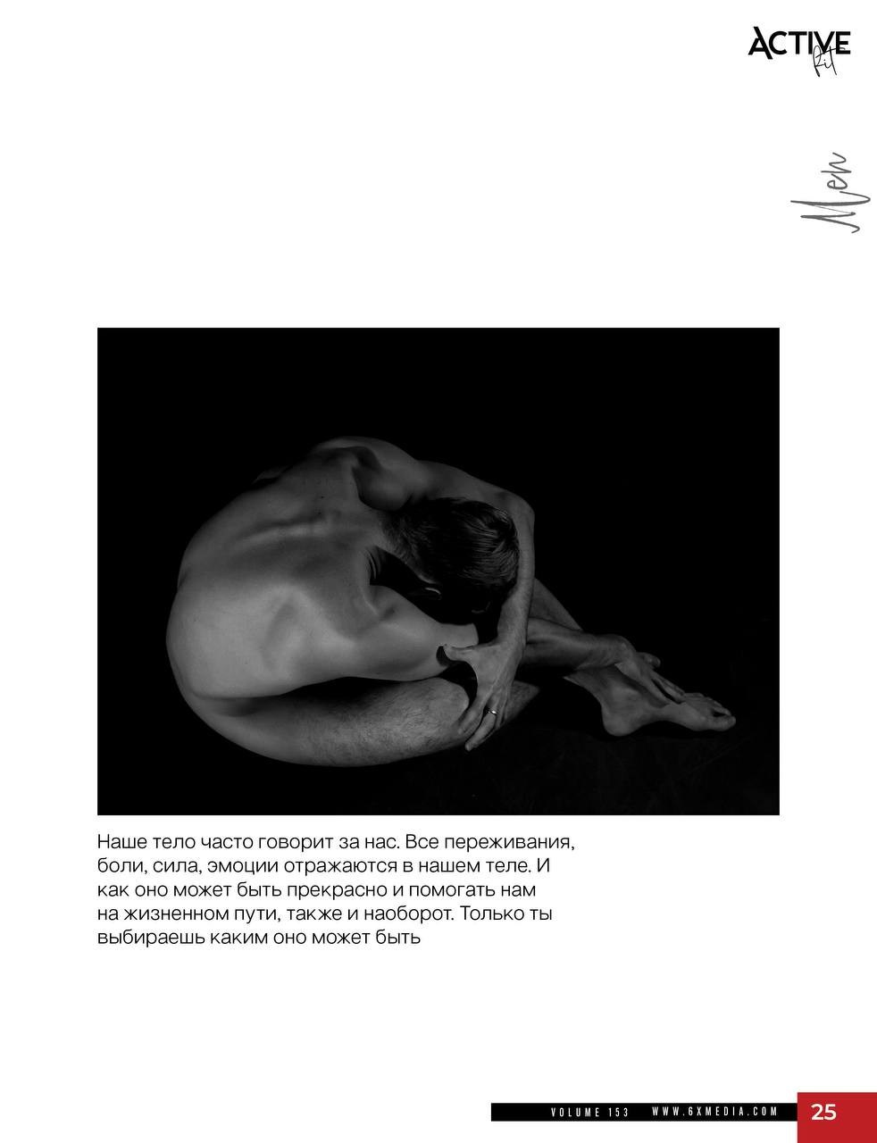 Тело — твой лучший голос/ Active 6x fit. Спортивный фотограф в Москве Фадеева Ирина. Соревнования, турниры, чемпионаты по танцам. отчетные концерты, съемка под водой
