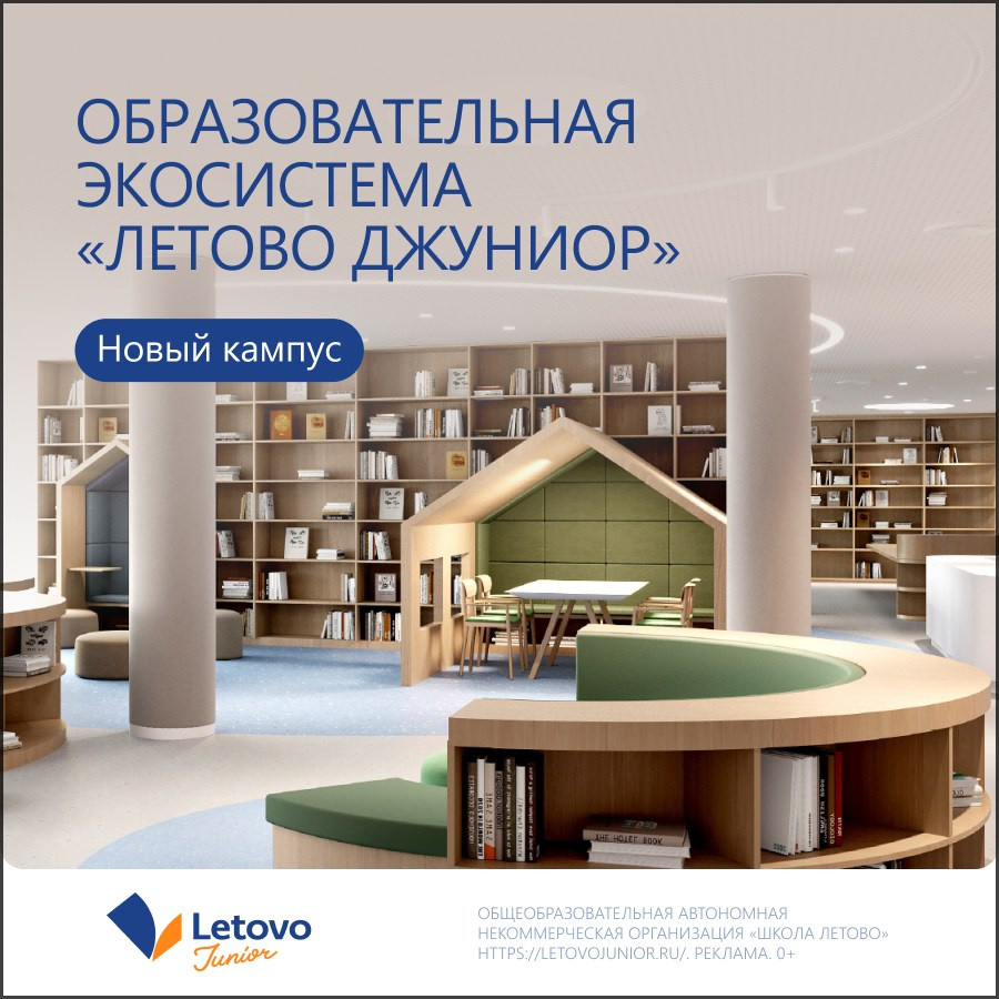 Детская школа Летово. Максим Тихонов
