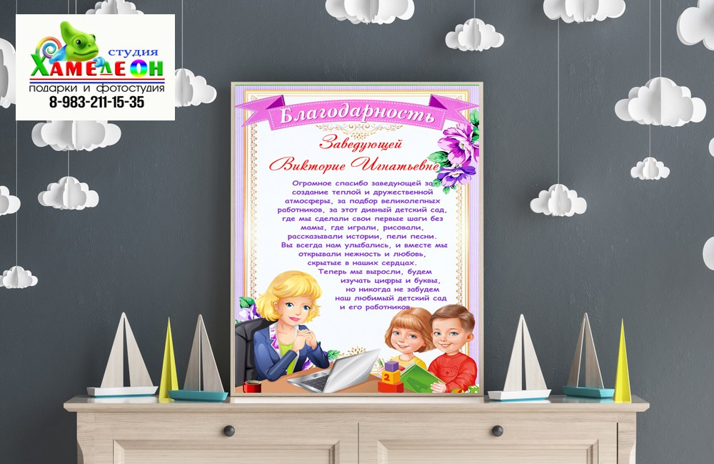 Благодарственные Письма (грамоты). Детский и Школьный фотограф Светлана Гулова