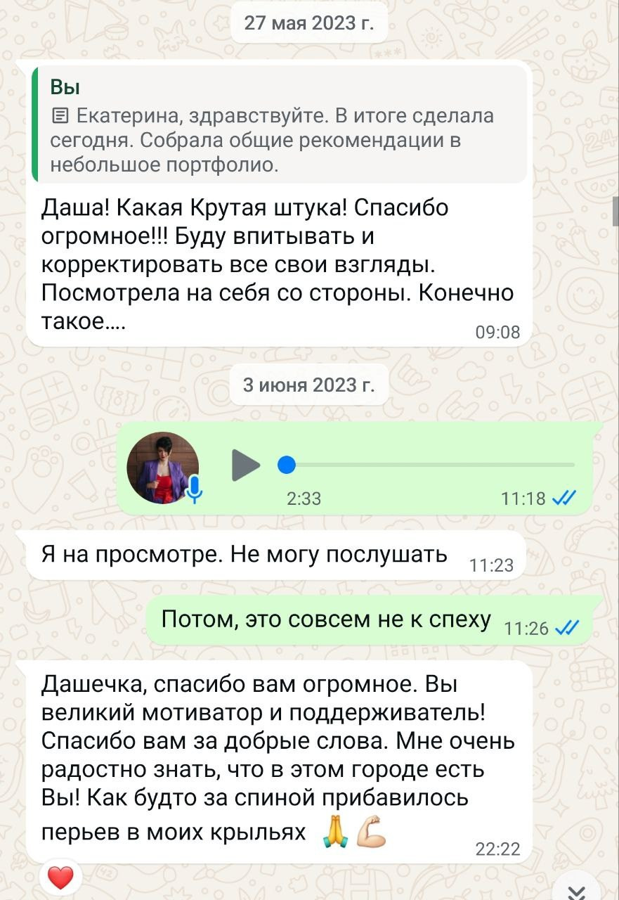 Отзывы на работу стилиста-имиджмейкера в Москве. Стилист — имиджмейкер в Москве Дарья Фастован