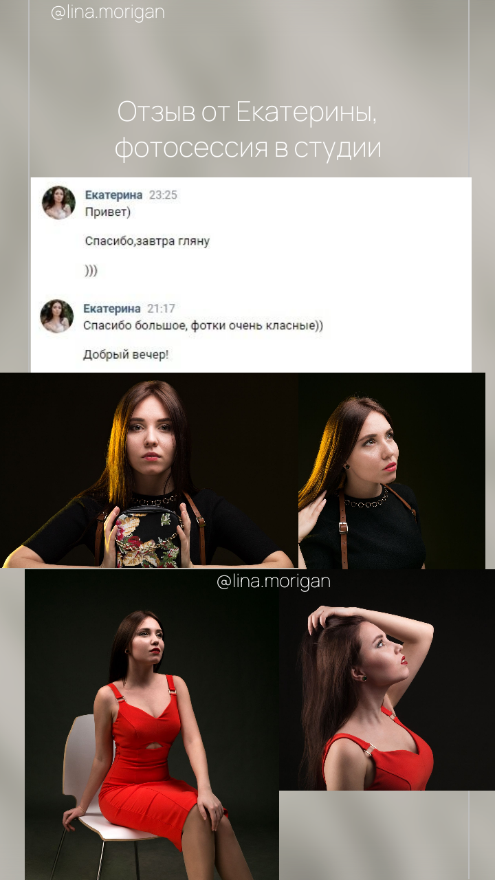 Отзывы о фотографе Полина: lina.morigan. AI Фотограф Краснодар: мужские и женские фотосессии, стилизация съемки. Нейро-фотосессии онлайн