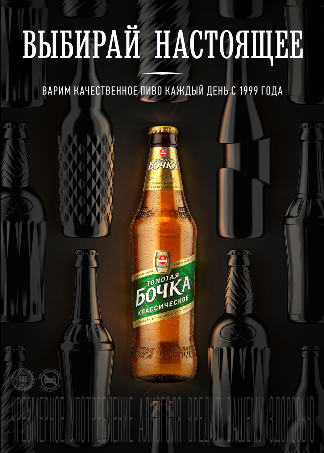 ZOLOTAYA BOCHKA. Konstantin Tokarev