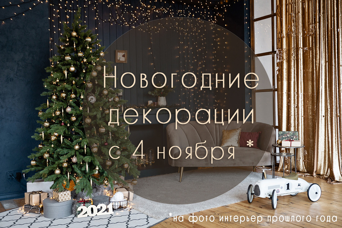 Новгодний сезон 2021-22. Детская фотостудия Екатеринбург ЛайтРум аренда и фотосессии