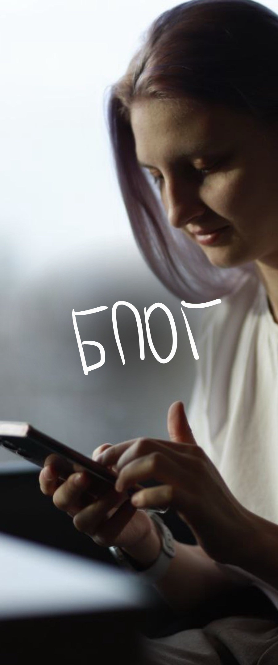 Лина Бахт. Блог с душой