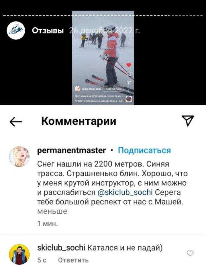 Инструктор Красная Поляна. Инструкторы по горным лыжам Сочи Красная Поляна. Горнолыжная школа