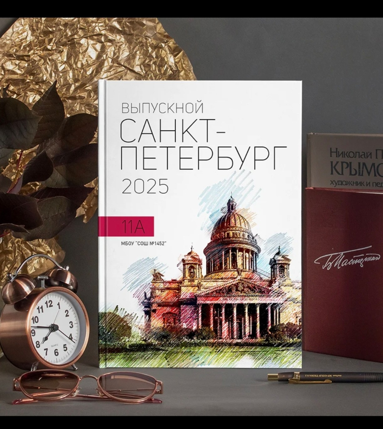 Выпускные альбомы 4 класс