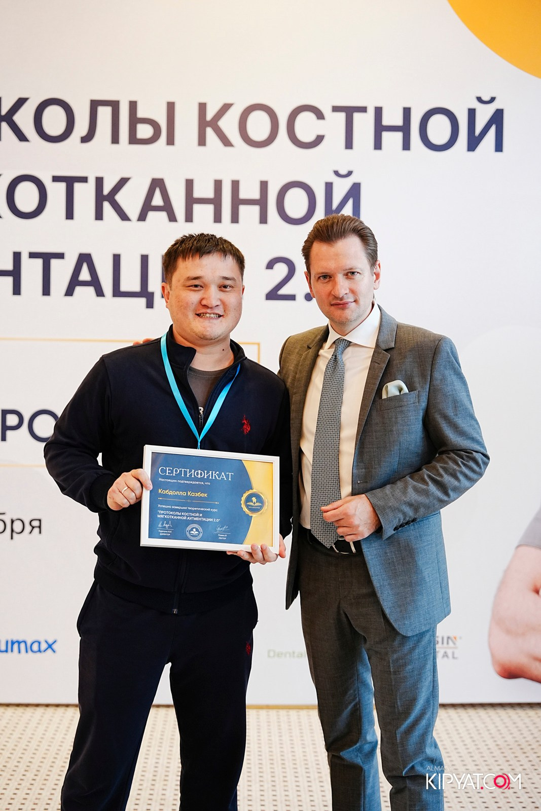 КУРС ДЛЯ СТОМАТОЛОГОВ-ПРОТОКОЛЫ КОСТНОЙ И МЯГКОТКАННОЙ АУГМЕНТАЦИИ. КИПЯТКОМ АЛМАТЫ!