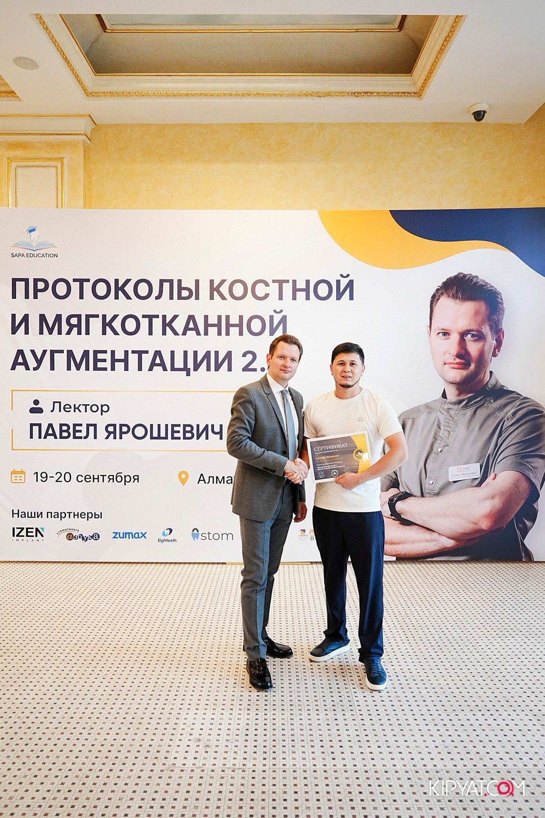 КУРС ДЛЯ СТОМАТОЛОГОВ-ПРОТОКОЛЫ КОСТНОЙ И МЯГКОТКАННОЙ АУГМЕНТАЦИИ. КИПЯТКОМ АЛМАТЫ!