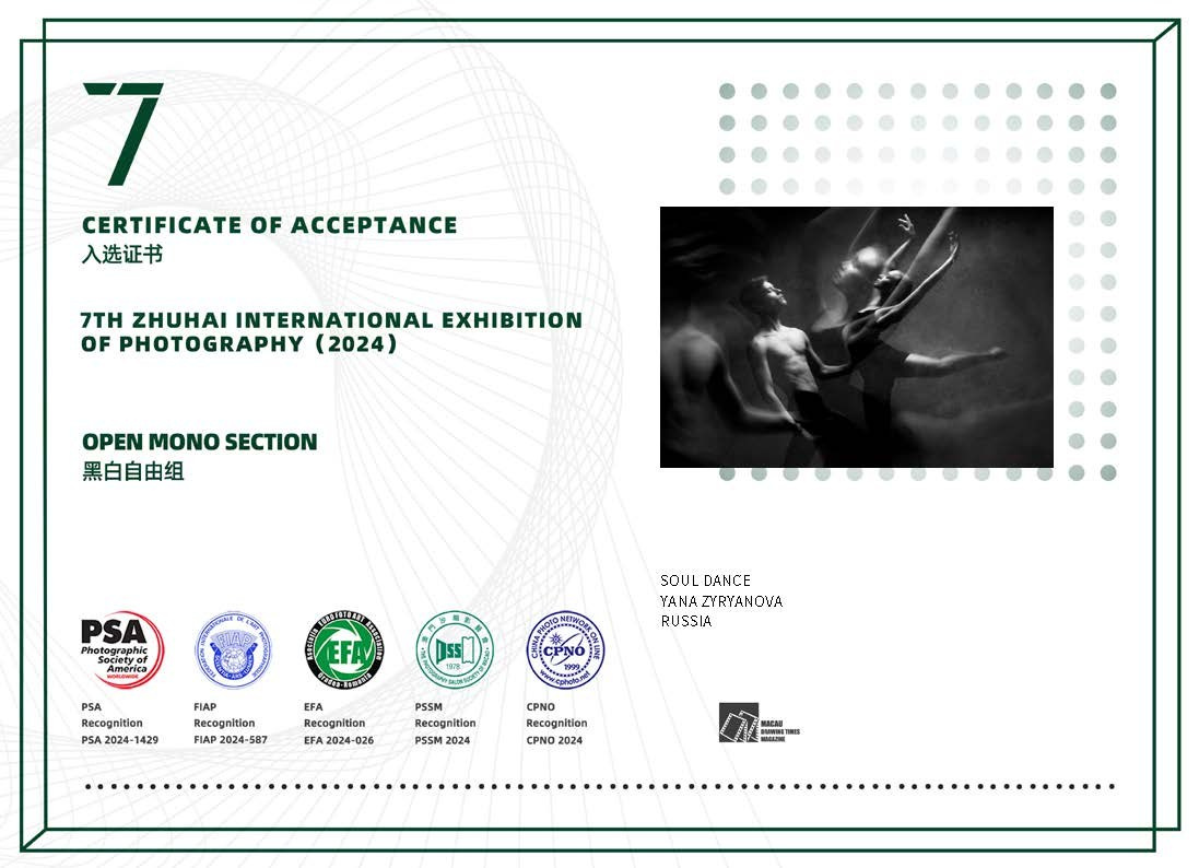 Дипломы. Фотограф Зырянова Яна, Снежинск, Екатеринбург, Челябинск