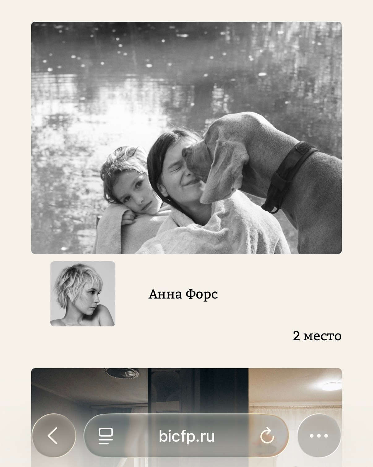 Награды фотохудожника Анны Форс — Победитель BICFP, TopPhotoAwards и финалист Liquida Grant. Арт-ню фотограф, Фотохудожник в Москве Анна Форс