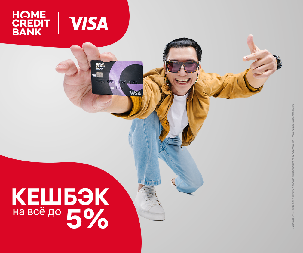 HOME BANK. Коммерческий фотограф в Алматы