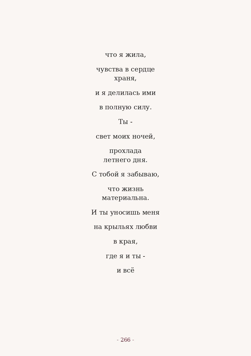 The Word. Yulia Yurchevskaya | Art Director & Visual Visionary
