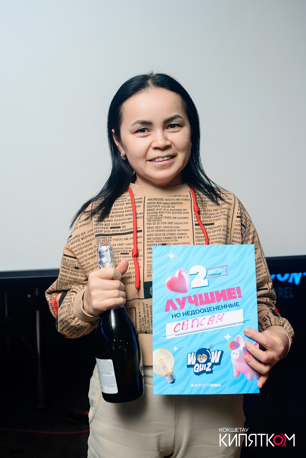 WOW QUIZ. КИПЯТКОМ КОКШЕТАУ