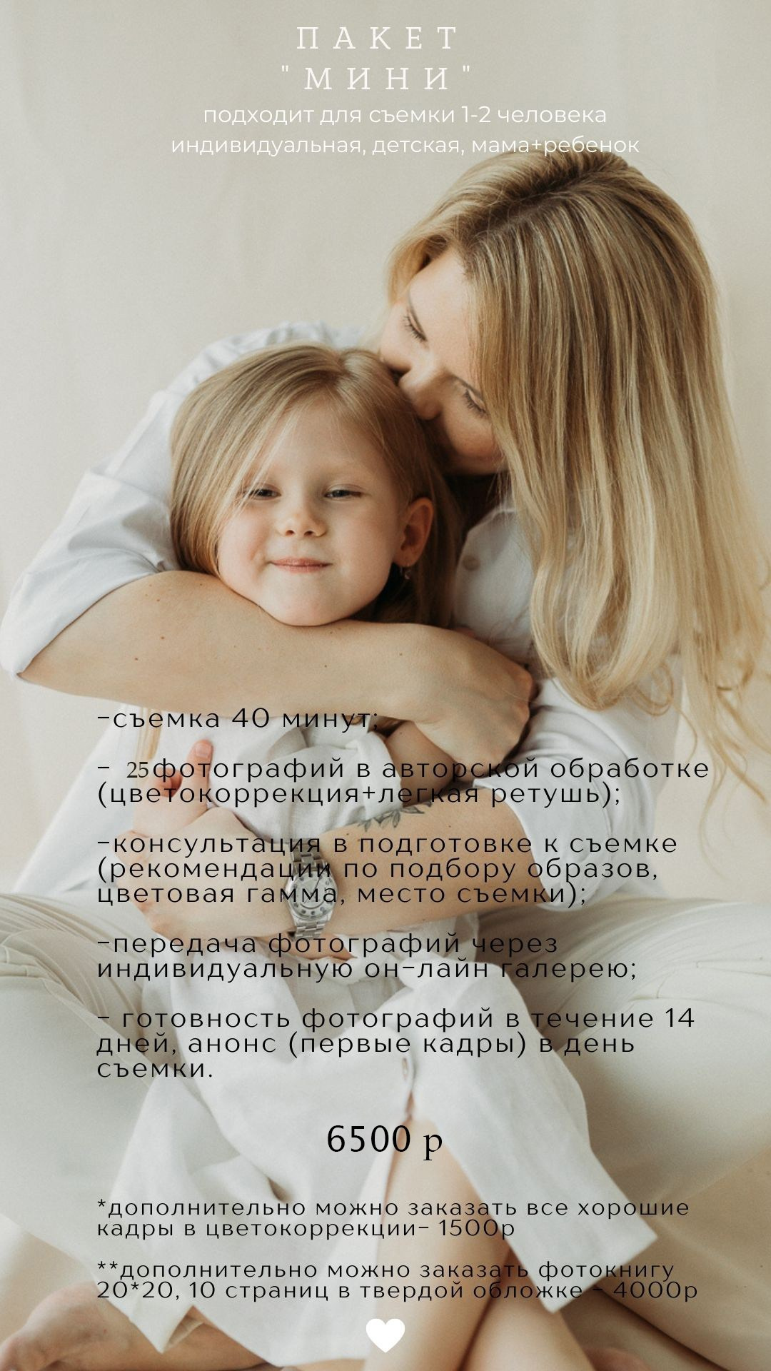 Семейные съемки. Главная