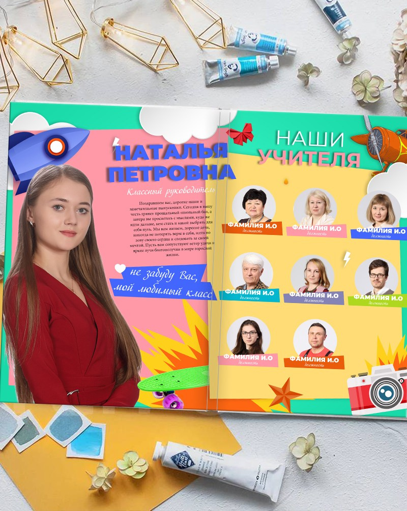 Школа 09. Детская выездная фотостудия