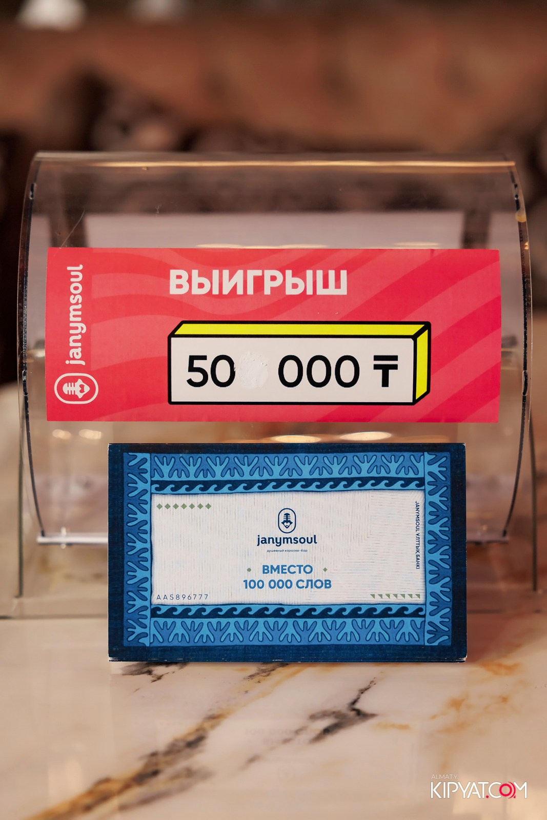 КАРАОКЕ JANYM SOUL НА МАРКОВА. КИПЯТКОМ АЛМАТЫ!