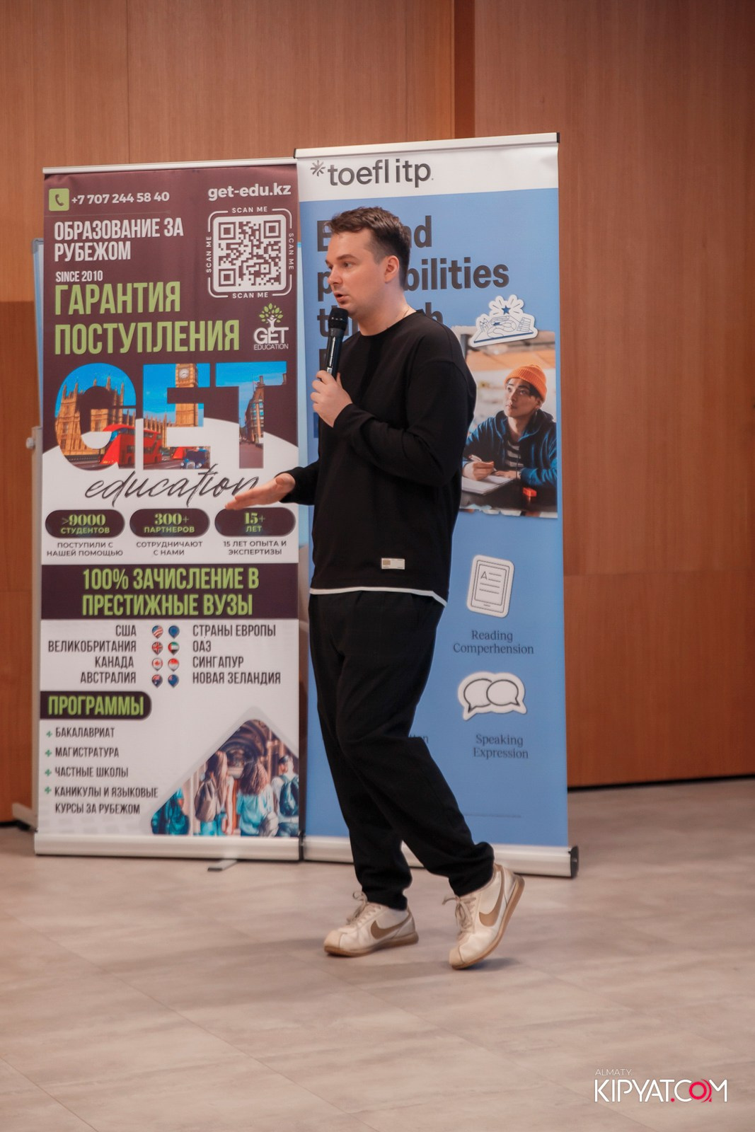 КОНФЕРЕНЦИЯ ETS TOEFL & GET EDUCATION. КИПЯТКОМ АЛМАТЫ!