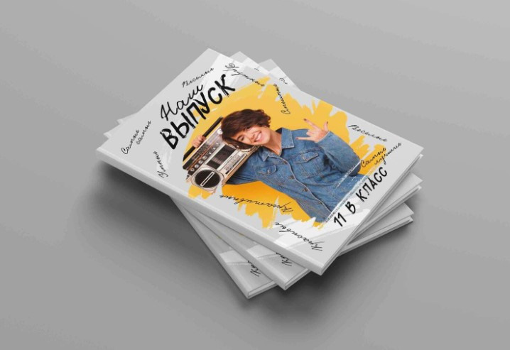 Выпускные альбомы. ГЛАВНАЯ