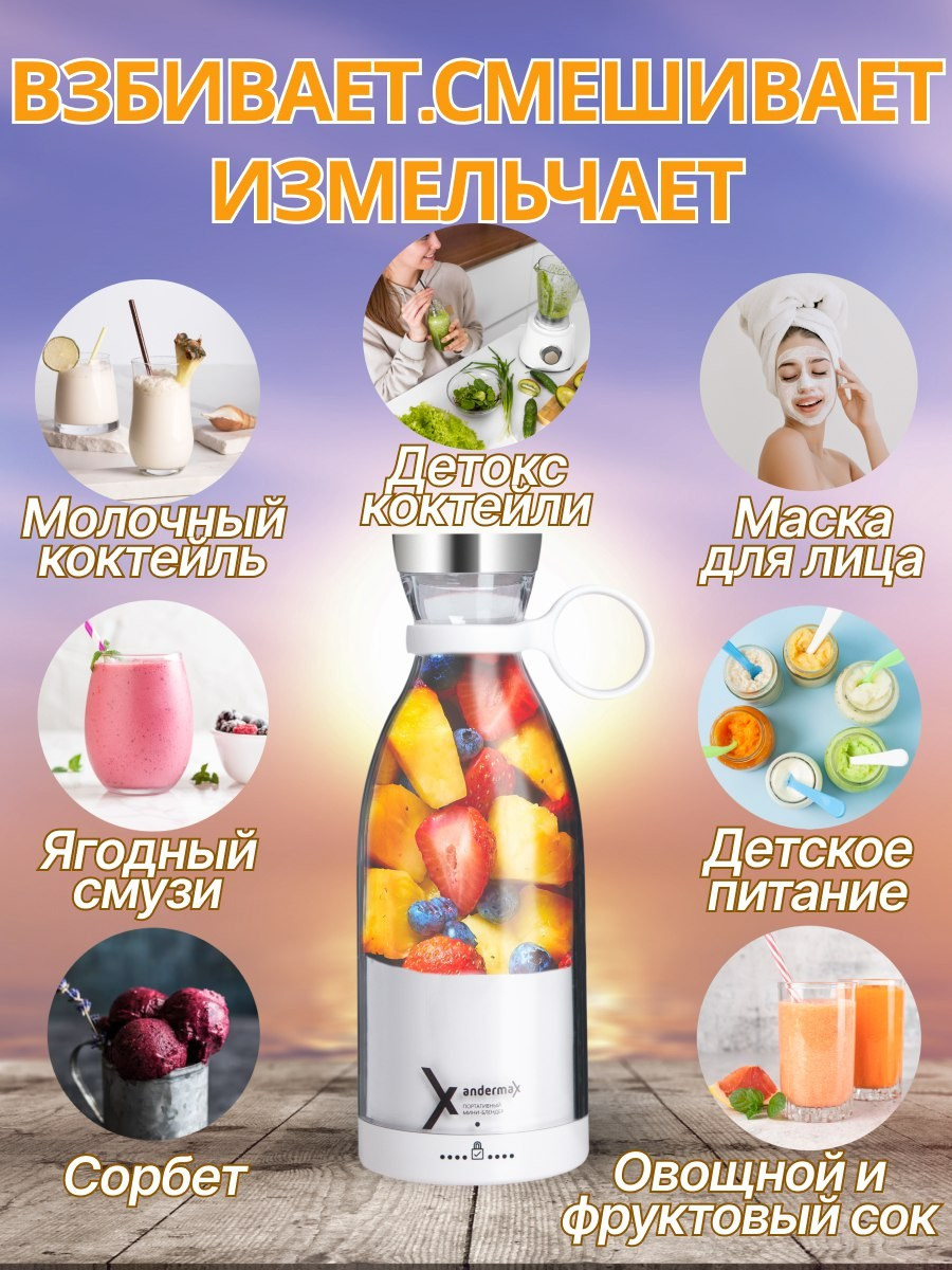Портативный блендер. WILDBRRIES. Предметный, рекламный фотограф во Владивостоке Дарья Зубрилина