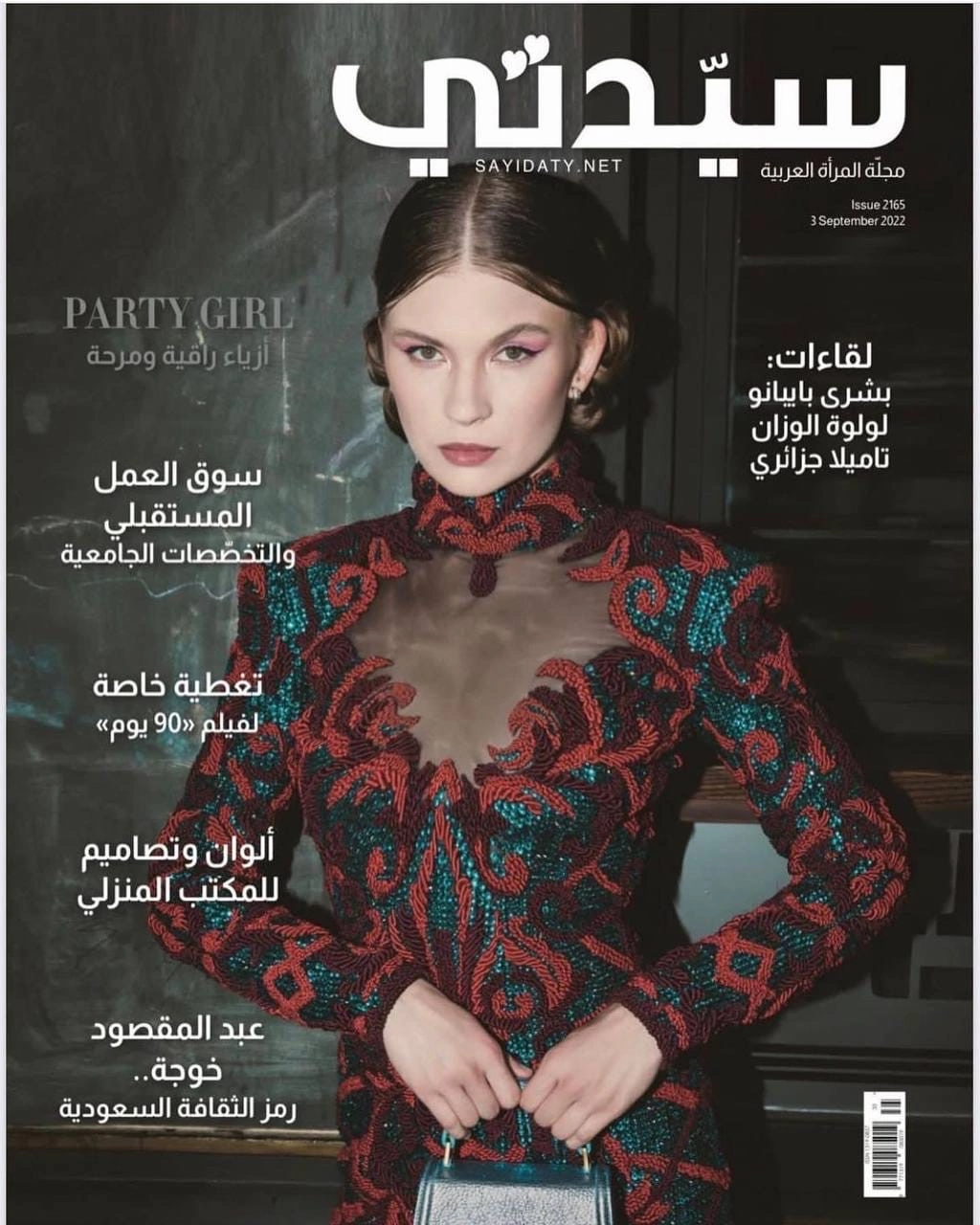 Модель для предметной съемки Анна 3 Н.Новгород | Sale Easy