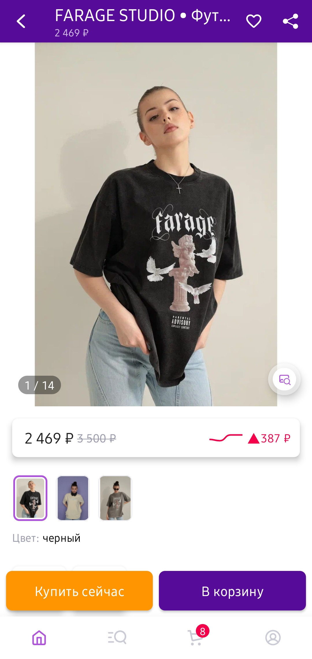 Предметная съемка для маркетплейсов. Отзывы | Sale Easy