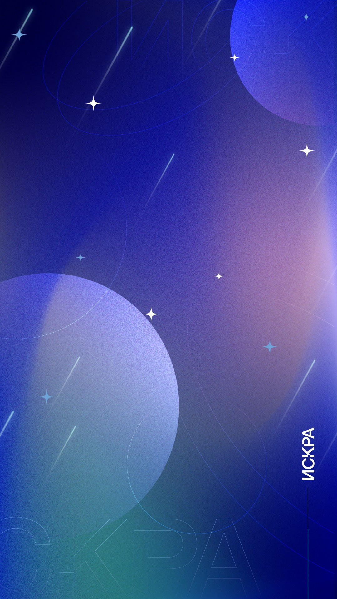 Обои на день космонавтики, Искра. Ирина Чернова — портретный фотограф и маркетолог из Владивостока