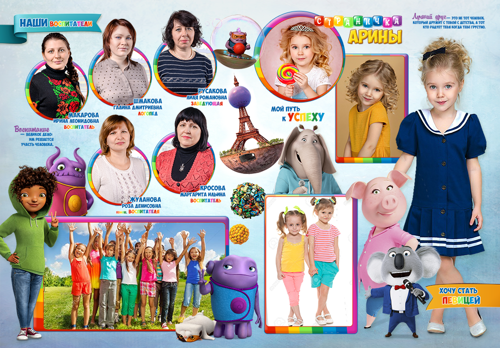 Фотокнига Маленькие академики. Выпускные фотокниги