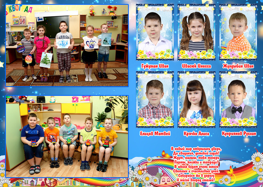 Фотокнига Лайфлат для детского сада. Выпускные фотокниги