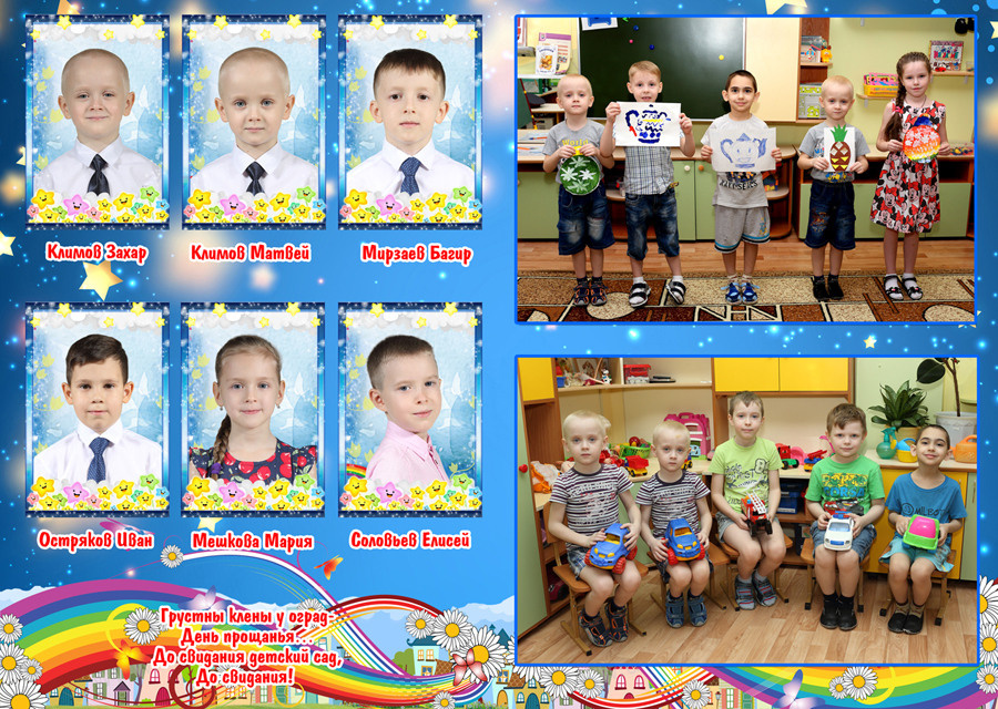 Фотокнига Лайфлат для детского сада. Выпускные фотокниги