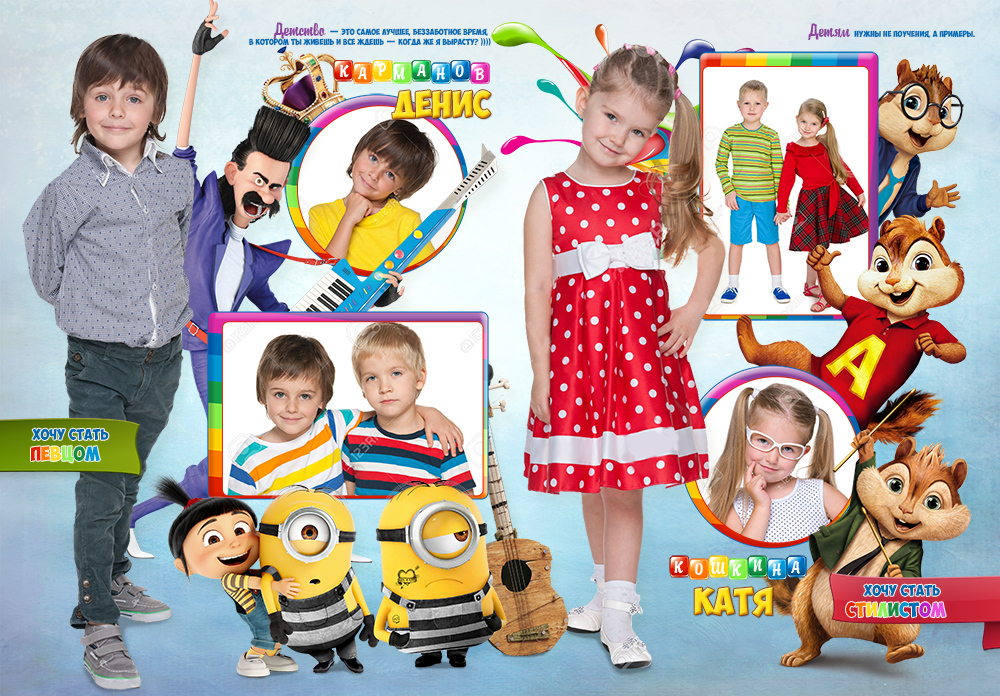 Фотокнига Маленькие академики. Выпускные фотокниги