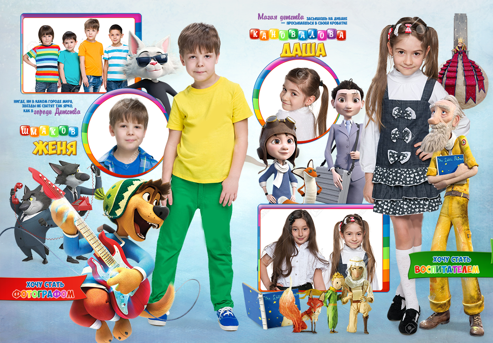 Фотокнига Маленькие академики. Выпускные фотокниги