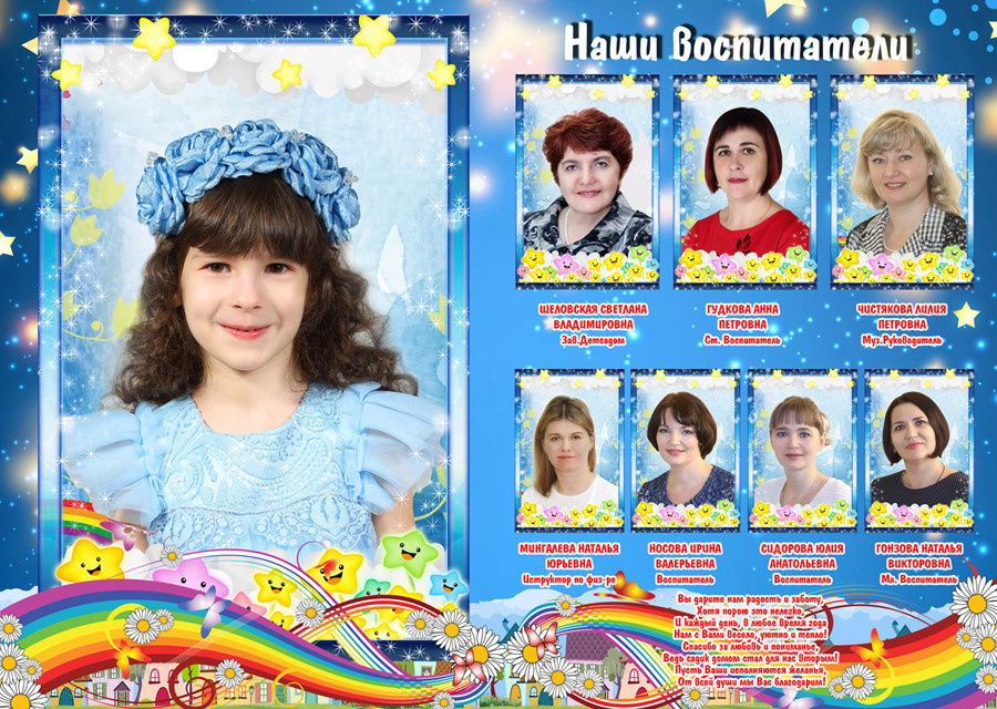 Фотокнига Лайфлат для детского сада. Выпускные фотокниги