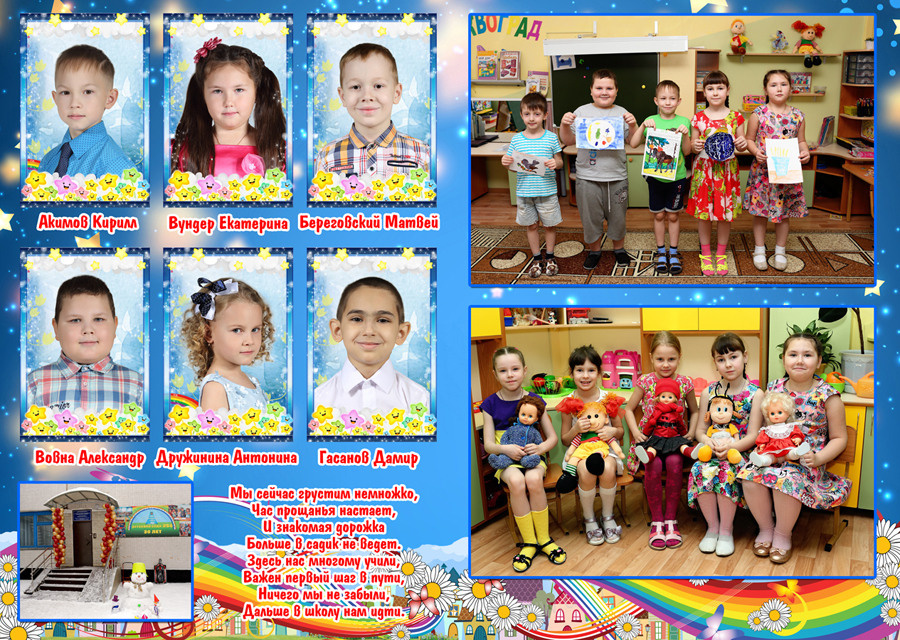 Фотокнига Лайфлат для детского сада. Выпускные фотокниги