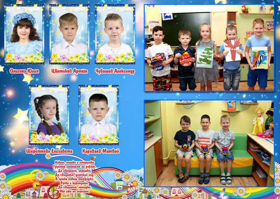 Фотокнига Лайфлат для детского сада. Выпускные фотокниги