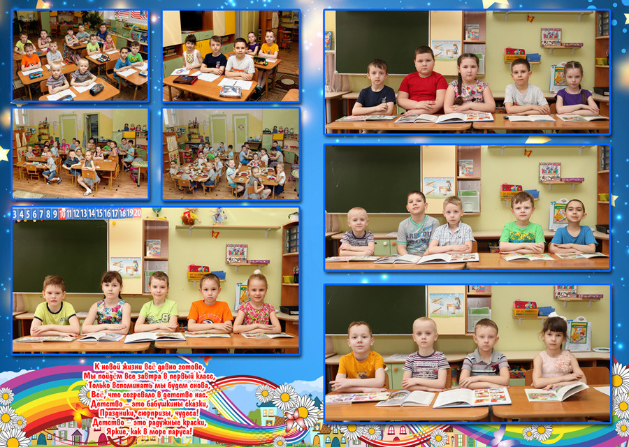 Фотокнига Лайфлат для детского сада. Выпускные фотокниги