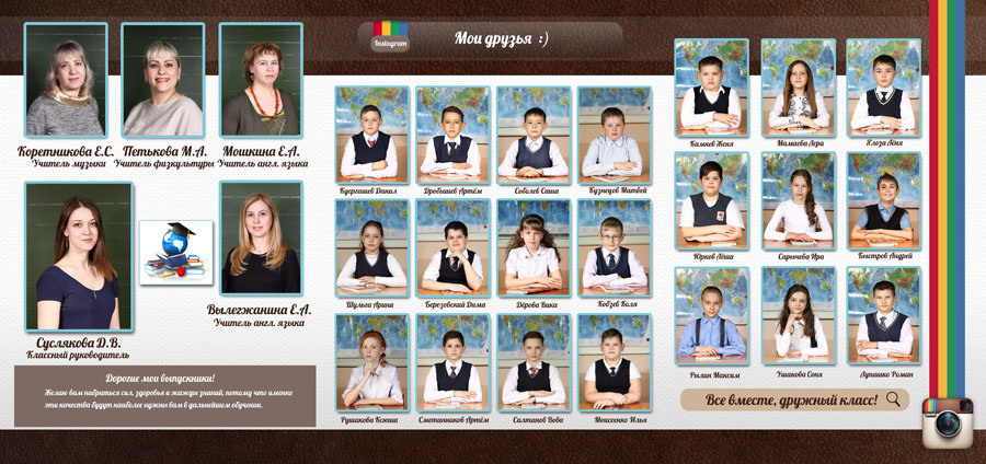 Альбом-трюмо школьный. Выпускные фотокниги