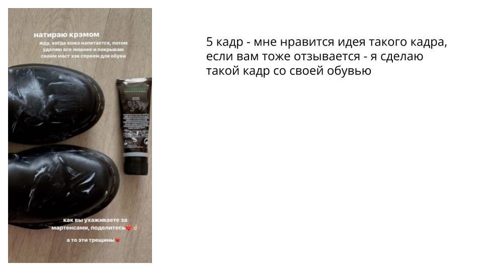 Средства для ухода за обувью снять для вальдберис в СПб. Фотосессия для маркетплейсов