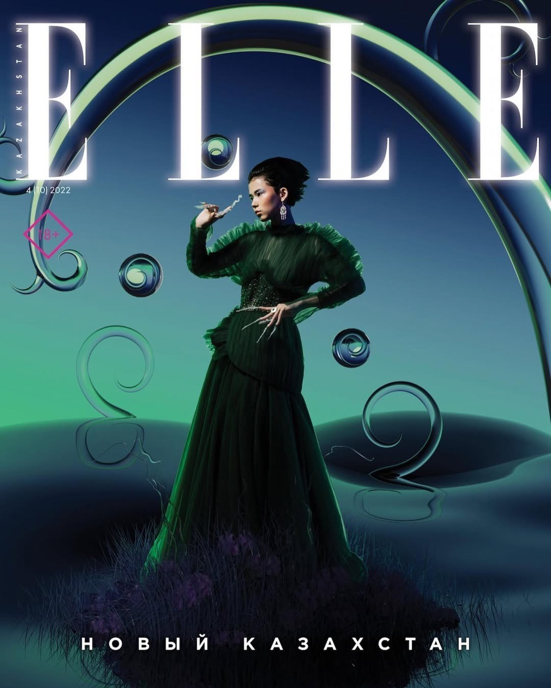 Elle. Гаффер в Алматы | Саян