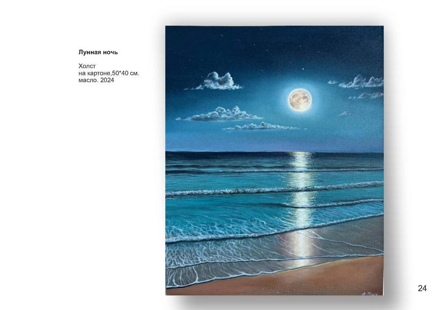 Михайловская Анна Борисовна. Галерея участников Российской Премии Искусств