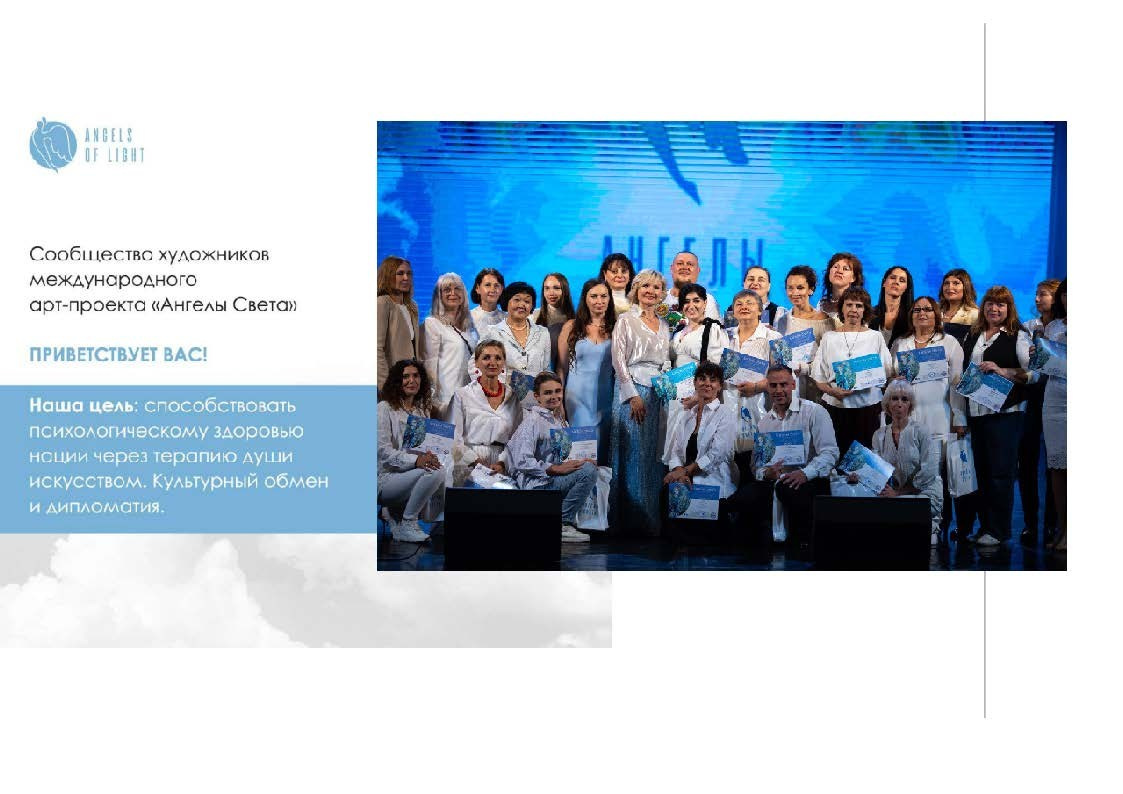 Аржановская Ольга Викторовна. Галерея участников Российской Премии Искусств