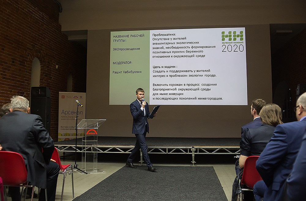 Форум «Зелёный Нижний». Детский и семейный фотограф, фотограф мероприятий Нижний Новгород